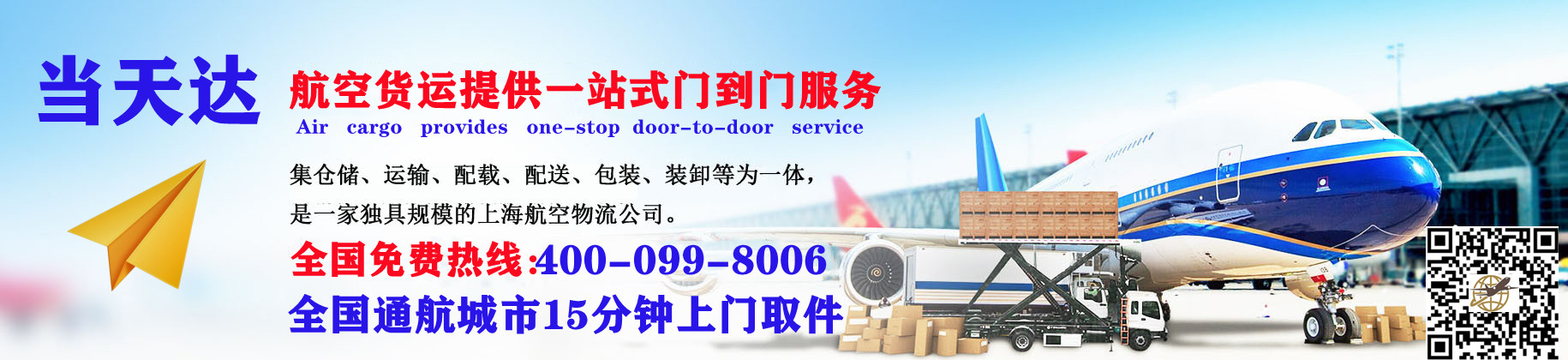 湖州空运快递公司