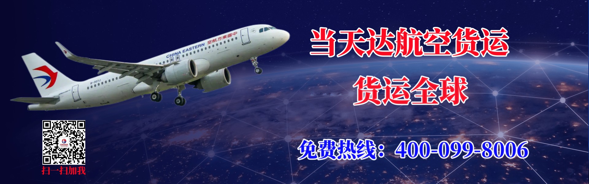 湖州航空快递
