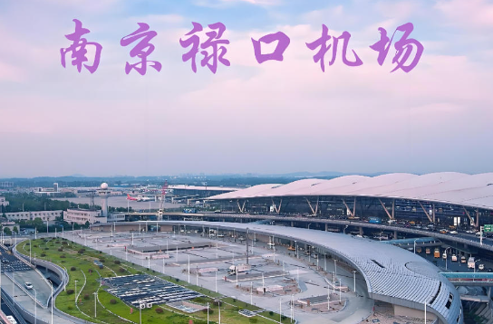 湖州始发南京航空快递